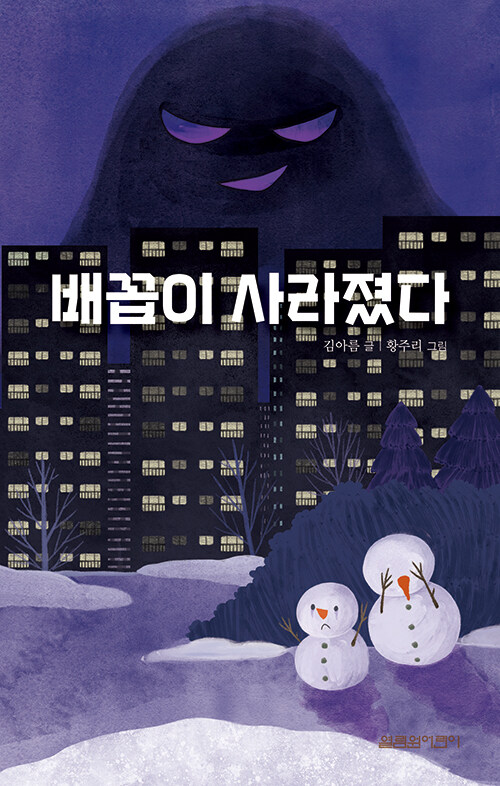 배꼽이사라졌다