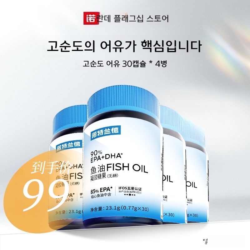 95% fishoil 95%피쉬오일(전량수출용)