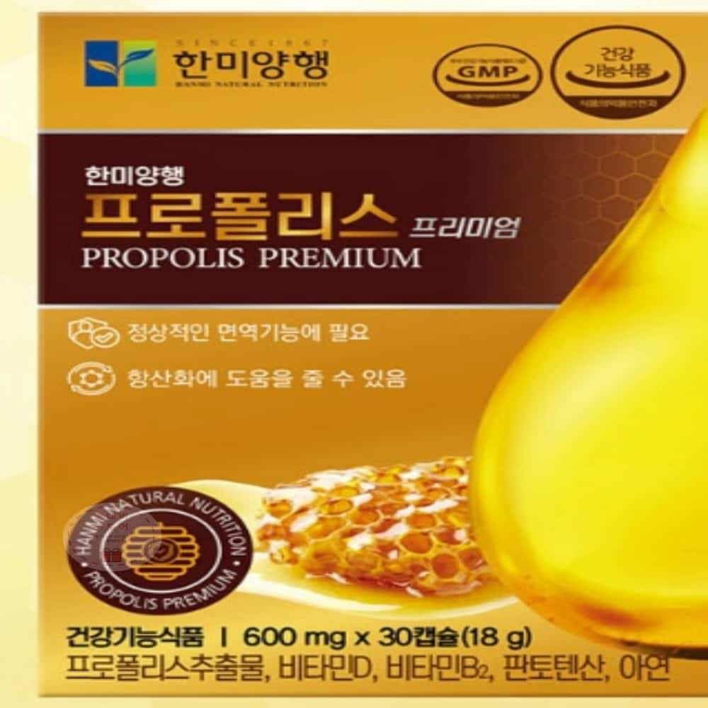 한미 면역 아연 비타민D <b>프로폴리</b>스 <b>프리미엄</b> 600mgx30캡슐 <b>프로폴리</b>스영양제 <b>프로폴리</b>스아연 먹는<b>프로폴리</b>