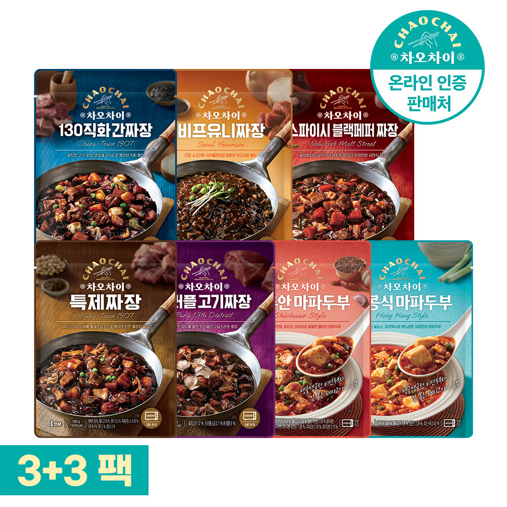 차오차이 레토르트