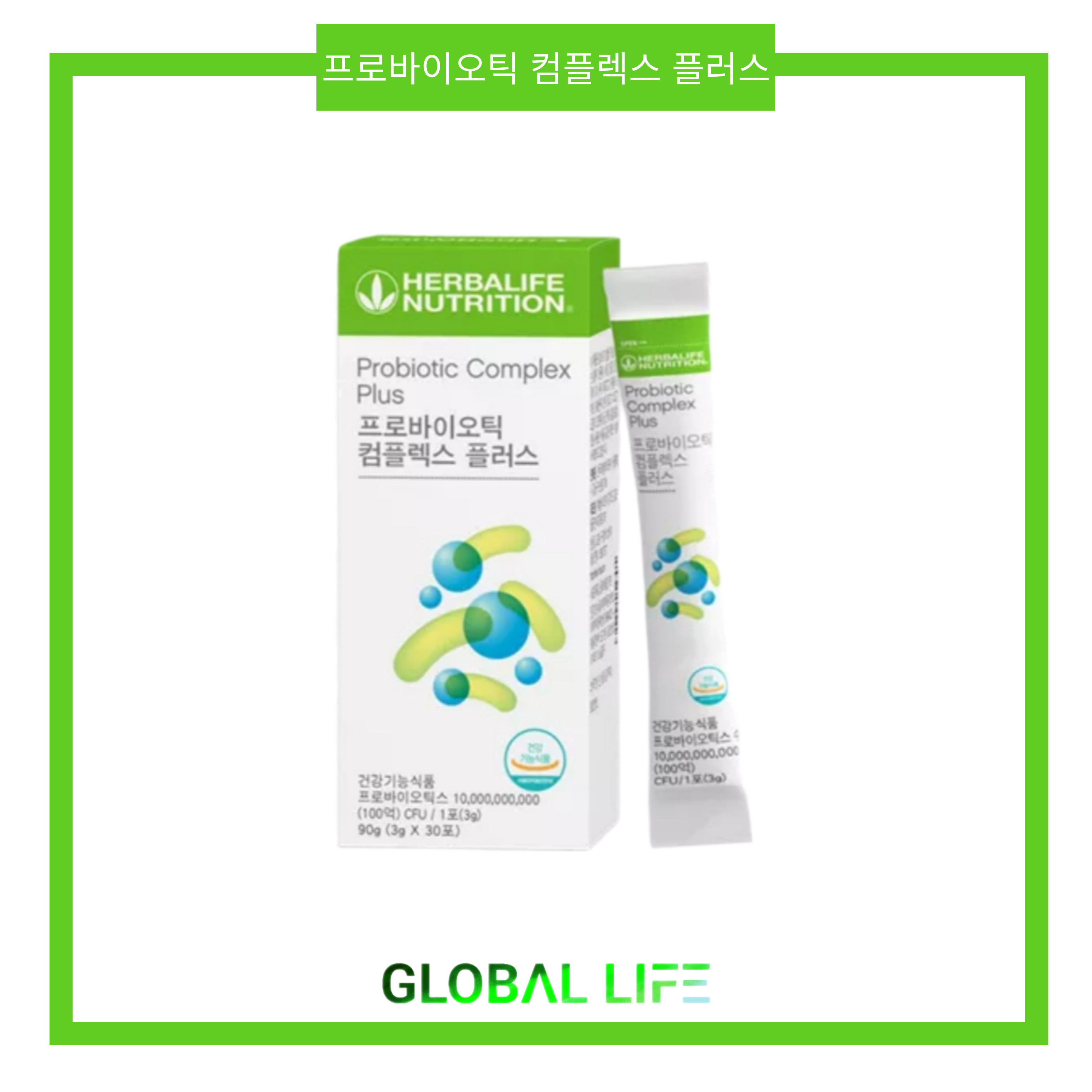 <b>허벌라이프</b> 허벌 프로바이오틱 컴플렉스 플러스 30포, 1개