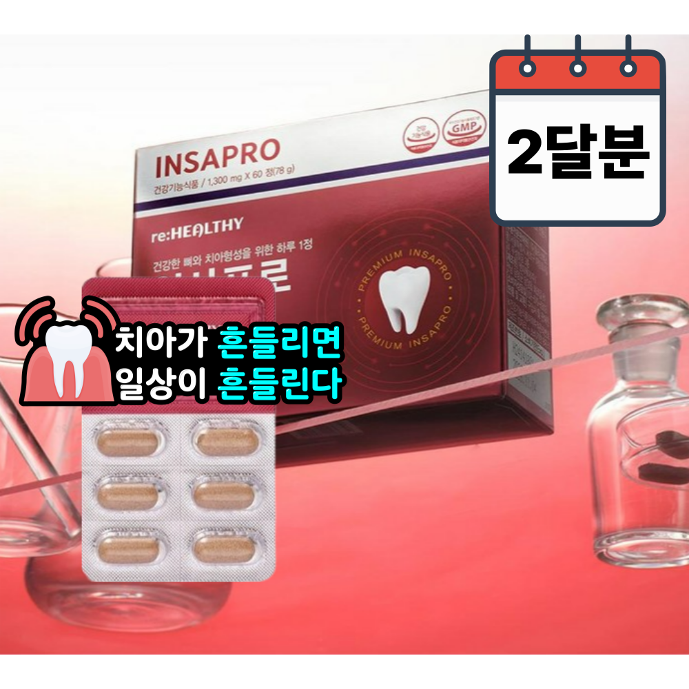 <b>인사돌</b> 플러스 칫솔 정품 증정 이가 튼튼 치아 탄탄 프로폴리스 비타민C 칼슘 함유  1박스  60회분