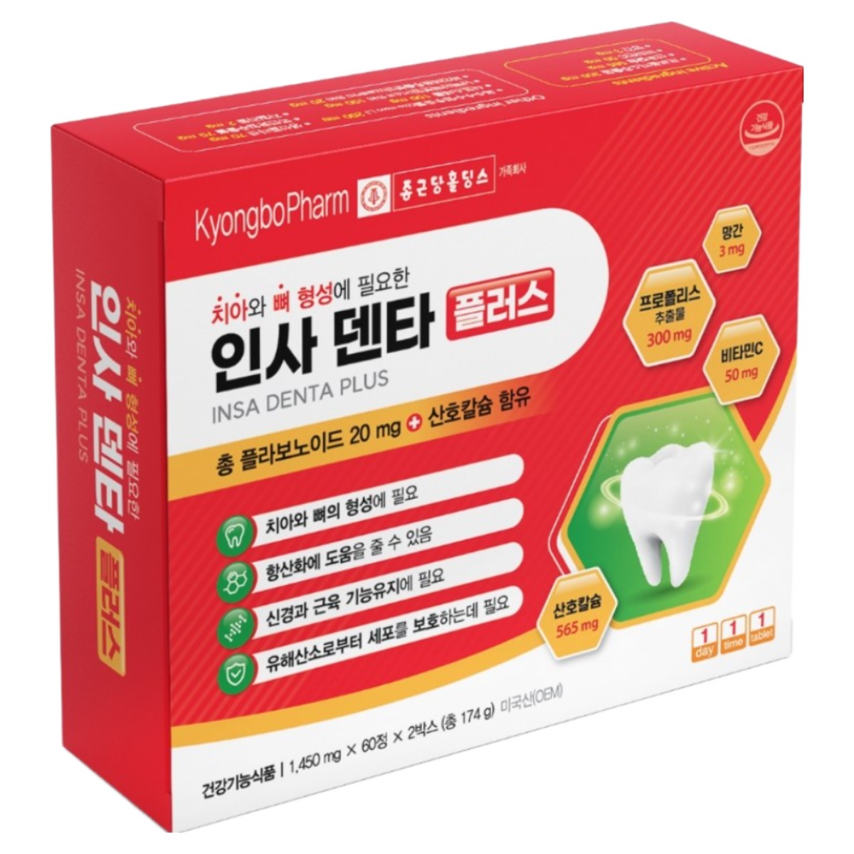 뉴 인사덴타 플러스