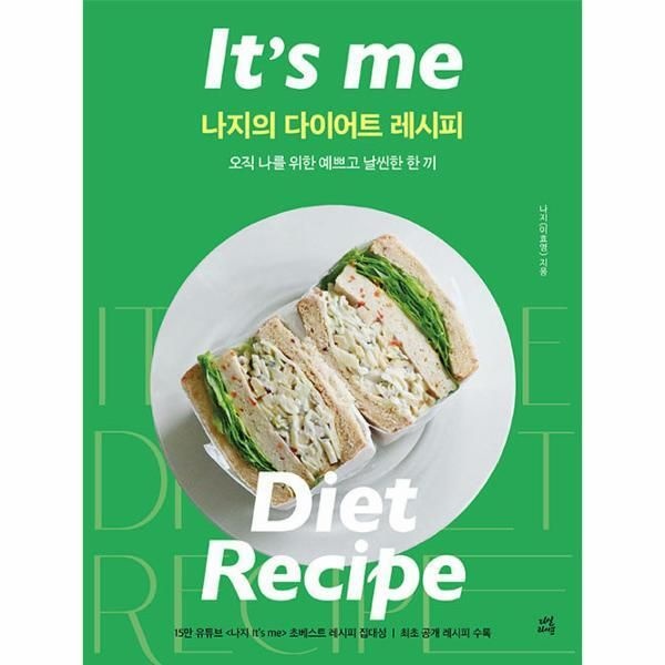 날씬한 나 제품 이미지