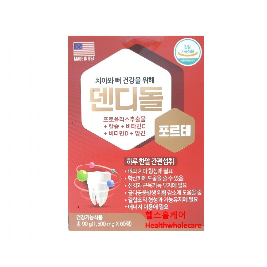 <b>중외제약</b> 덴디돌 포르테 칼슘 프로폴리스 비타민 망간 알파  1개  60정
