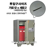 투입식금고BS-T750 140kg(H75*W53*D51)