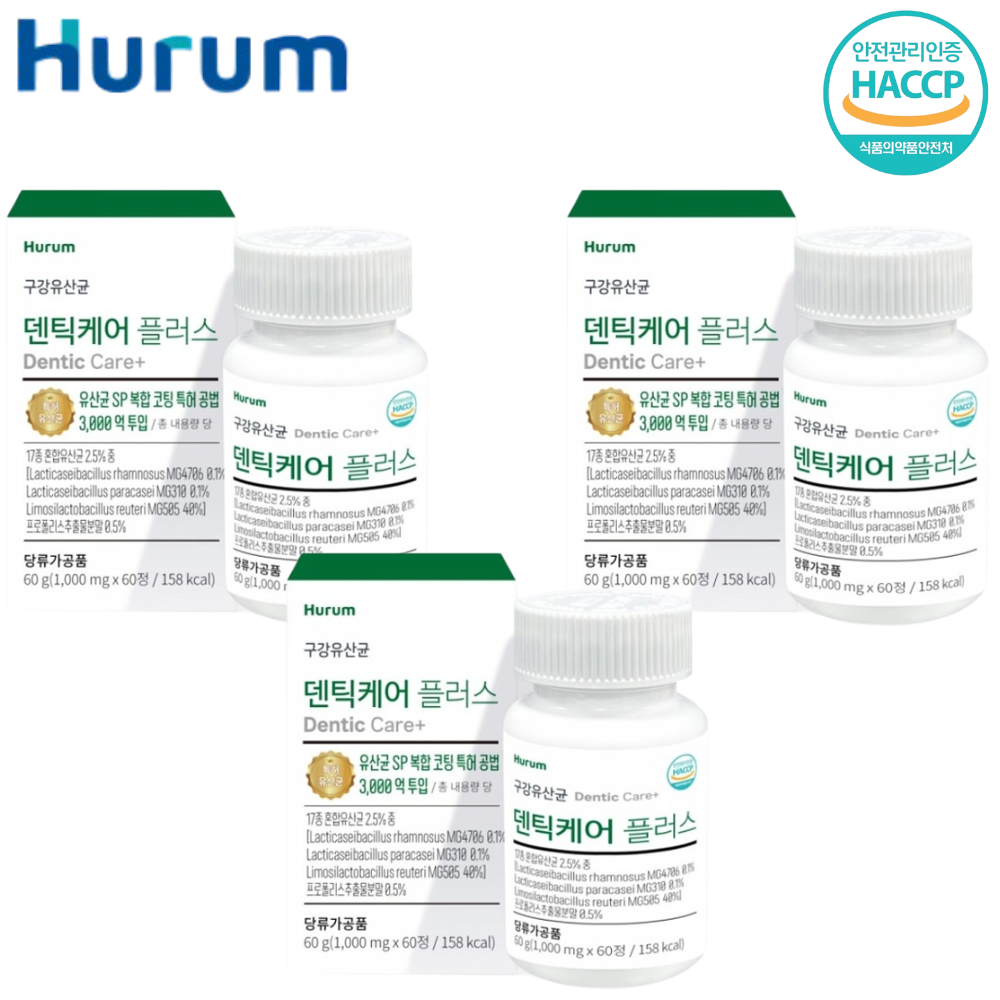 <b>휴럼</b> 덴틱케어 구강 유산균 엠지 츄어블 60정 3박스 6개월 구취 입냄새 구강건강 장건강 입속 입안 숨 냄새 잘때 입마름 프로폴리스 락토바실러스 람노서스 파라카제이 루테리 추천