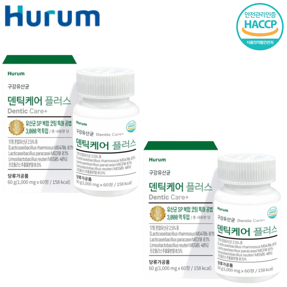<b>휴럼</b> 덴틱케어 구강 유산균 엠지 츄어블 60정 2박스 4개월 구취 입냄새 구강건강 장건강 입속 입안 숨 냄새 잘때 입마름 프로폴리스 락토바실러스 람노서스 파라카제이 루테리 추천