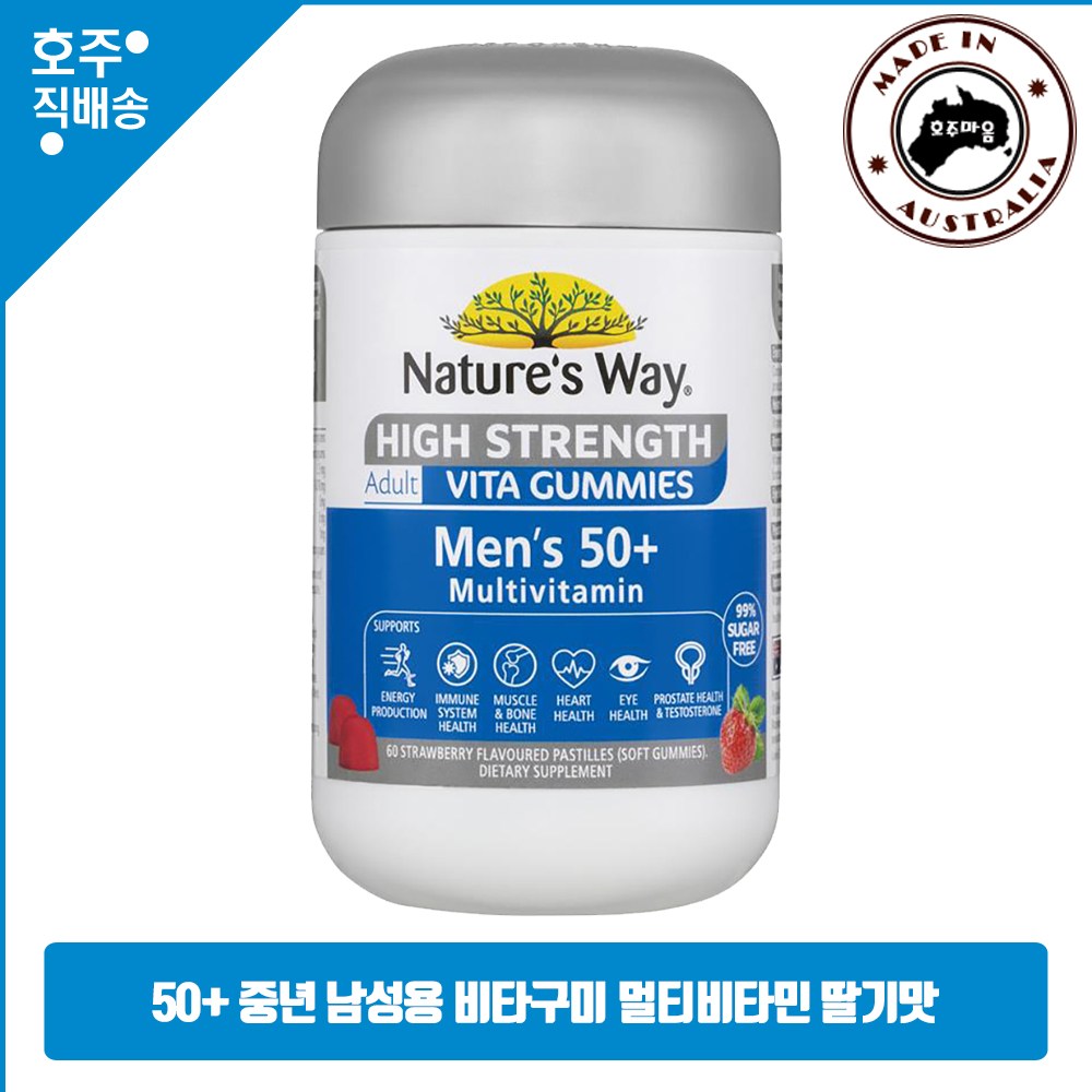 호주 직구 성인 비타구미 50세 이상 <b>중년 남성용</b> 멀티비타민 딸기맛  1개  60정