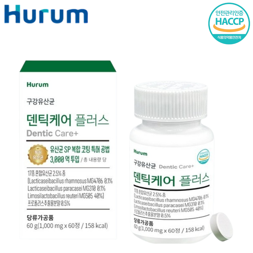 <b>휴럼</b> 덴틱케어 구강 유산균 엠지 츄어블 60정 1박스 2개월 구취 입냄새 구강건강 장건강 입속 입안 숨 냄새 잘때 입마름 프로폴리스 락토바실러스 람노서스 파라카제이 루테리 추천
