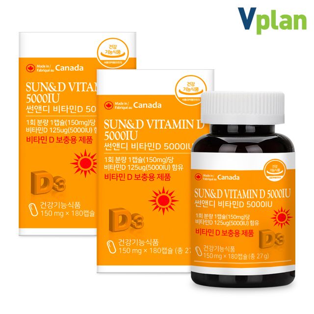 <b>브이플랜</b> 썬앤디 <b>비타민</b>D 5000IU  2개