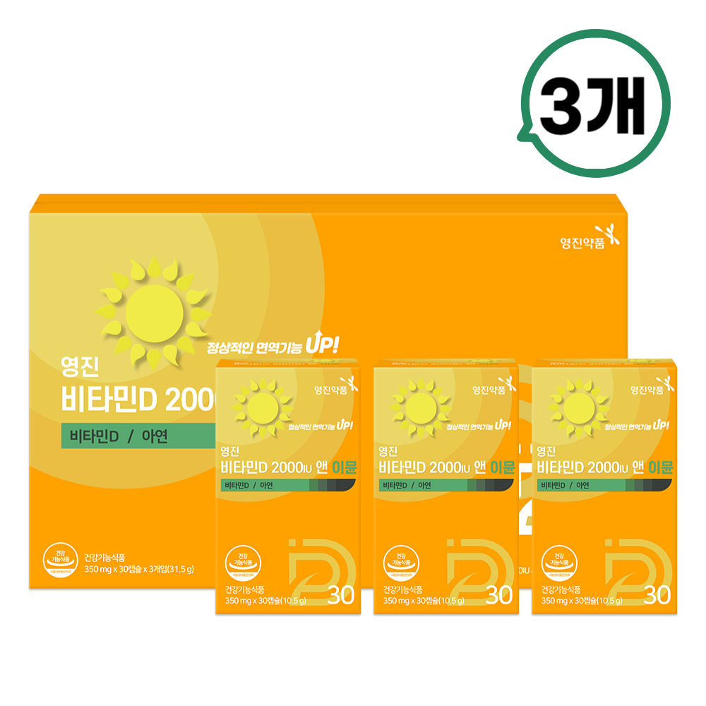 영진약품 비타민D 2000IU 이뮨 90캡슐, 1개