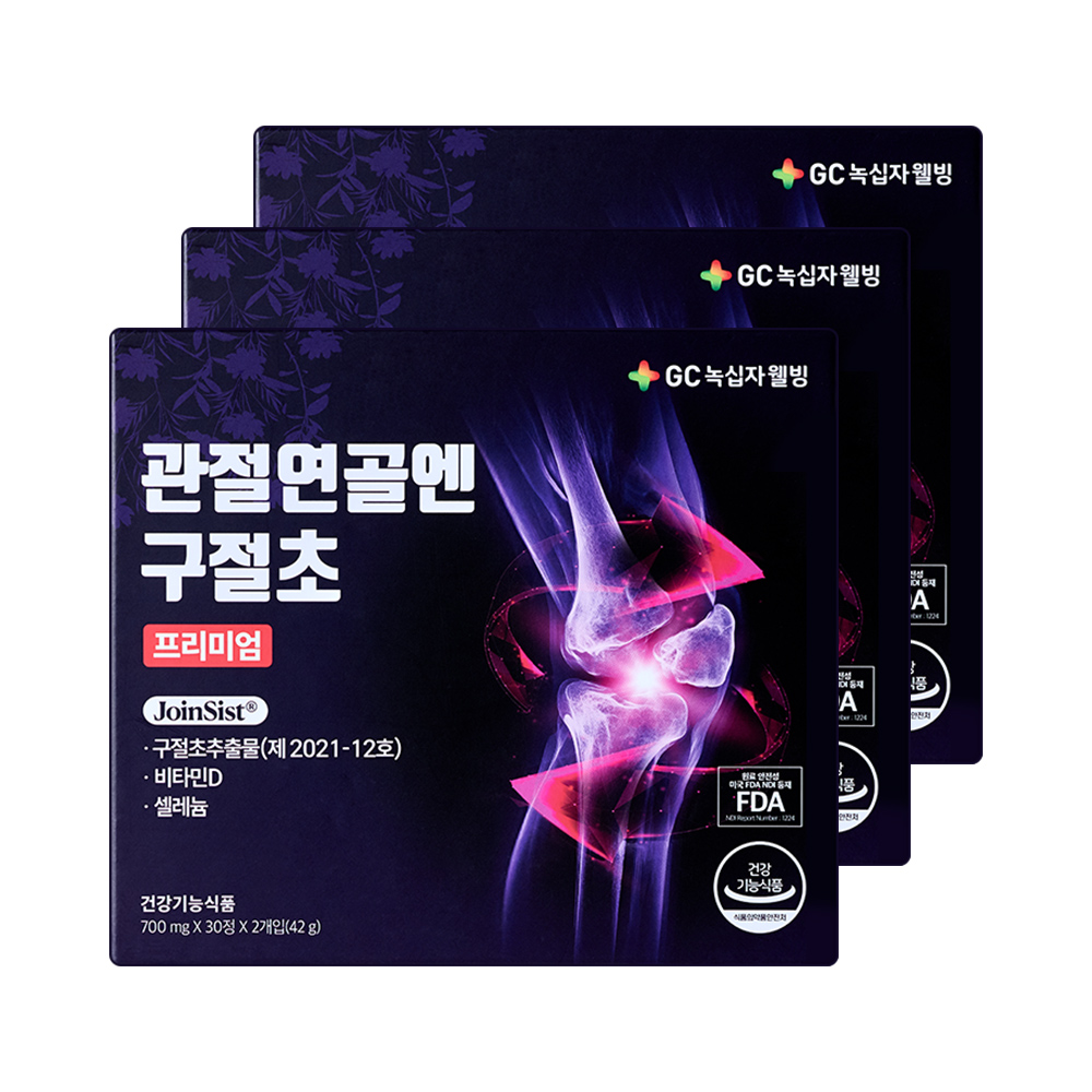 관절연골엔 구절초