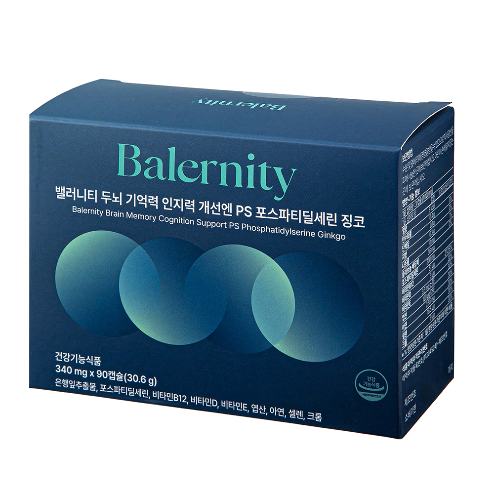 밸러니티 두뇌 기억력 인지력 개선엔 PS 포스파티딜세린 징코
