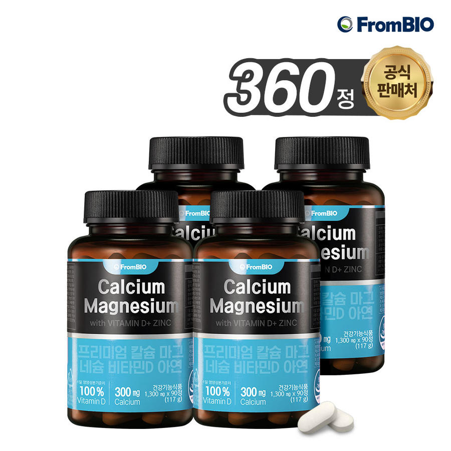 <b>프롬바이오</b> 프리미엄 <b>칼슘</b> 마그네슘 비타민D 아연 90정x4박스/360일