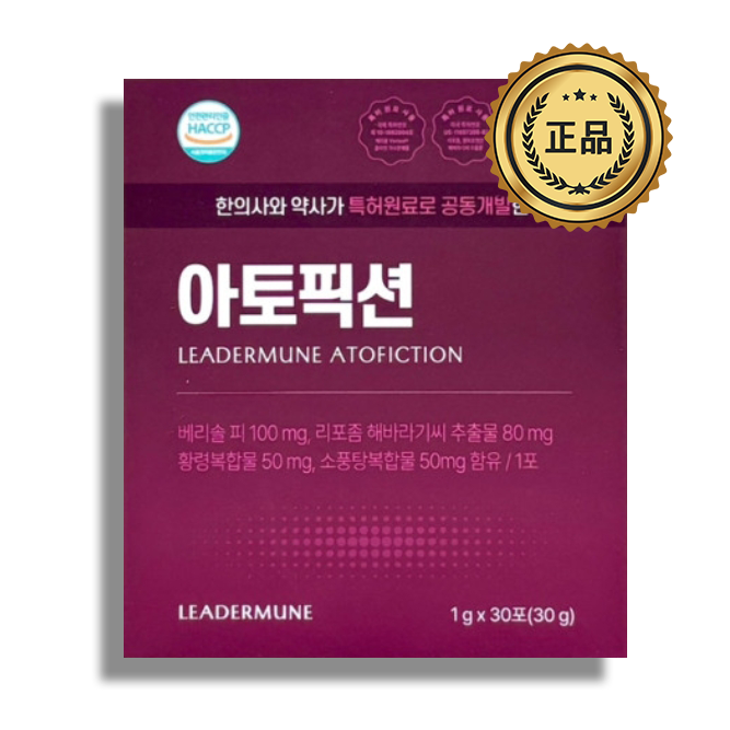 리더뮨 아토픽션 Verisol 솔루션 베리솔피 천연 진정 성분 <b>클로로겐산</b>  1g X 30포