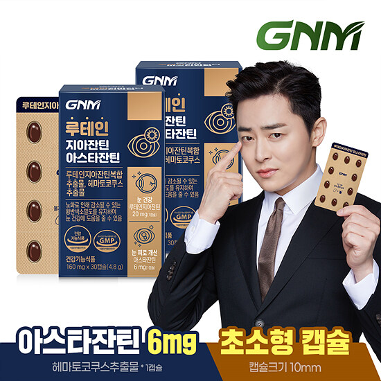 <b>GNM</b> 루테인 지아잔틴 <b>아스타잔틴</b>