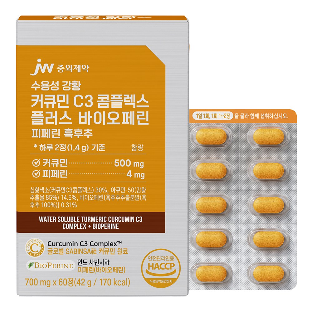 JW중외제약 수용성 강황 커큐민 C3 콤플렉스 플러스 바이오페린 피페린 흑후추