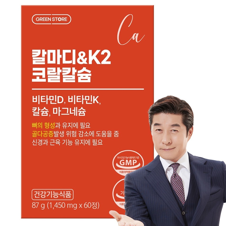 K2 코랄칼슘