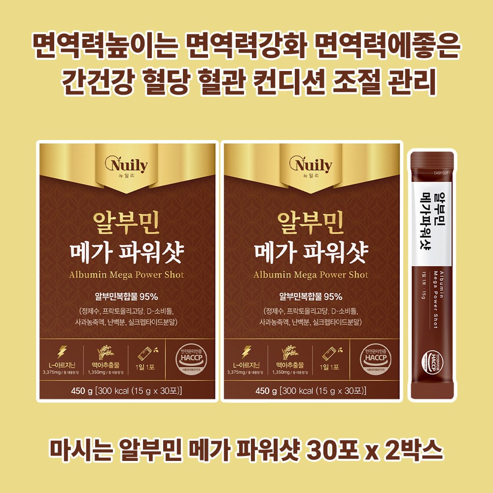 면역력높이는 면역력강화 면역력에좋은 피로 대사 회복 체력 <b>이명</b> 숙면 관리 영양제 실크펩타이드 마시는 알부민 <b>메가</b>파워샷x30포 2박스