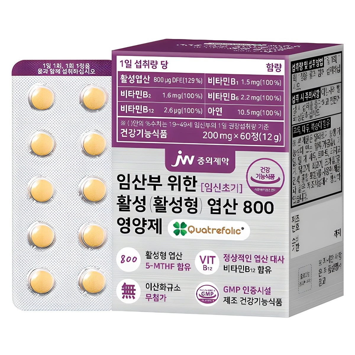 JW중외제약 활성 <b>엽산</b> 800 영양제