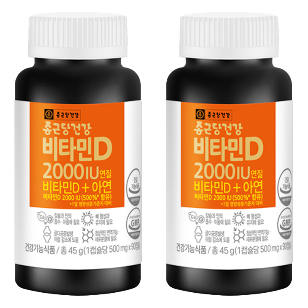 <b>종근당건강 비타민D</b> 2000IU