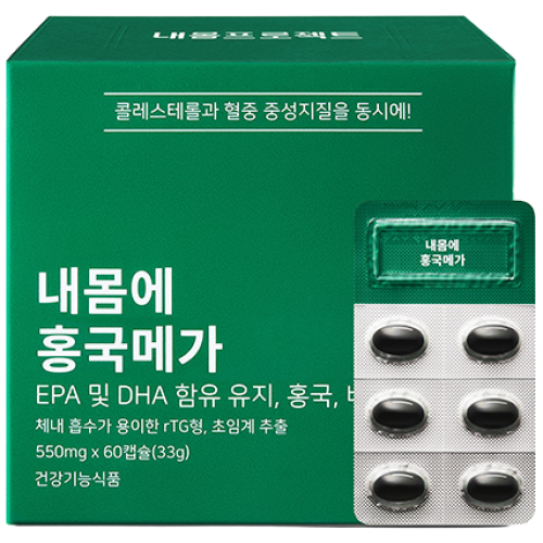 내몸에 홍국메가