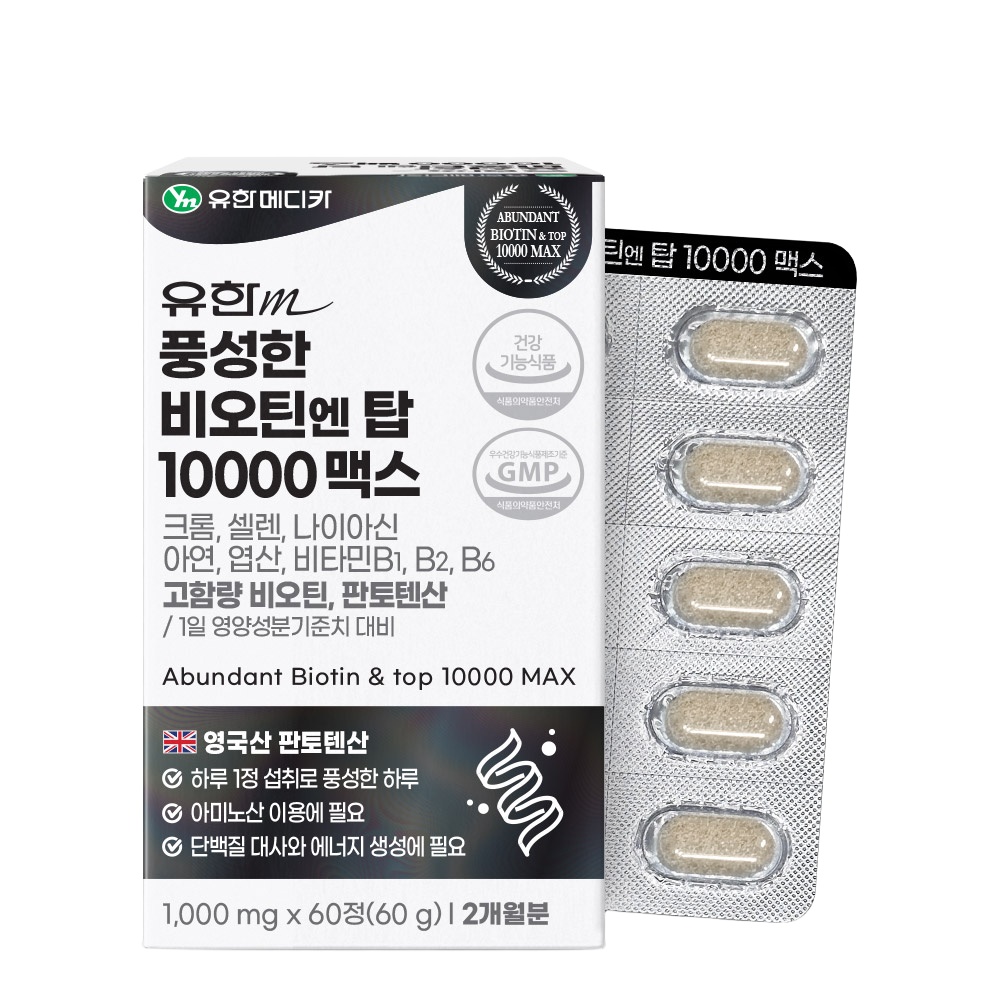 <b>유한메디카 판토텐산</b> 풍성한 비오틴 엔 탑 10000 맥스 60정, 4개