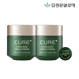 김정문알로에 [김정문알로에] 큐어 하이드라 릴리프 크림 익스트림 50g 2개