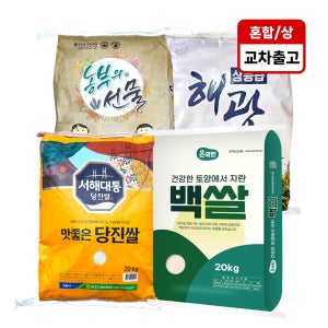 [온국민직배송][25년햅쌀]백쌀 감동밥 쌀 혼합 상등급 20kg(교차출고)
