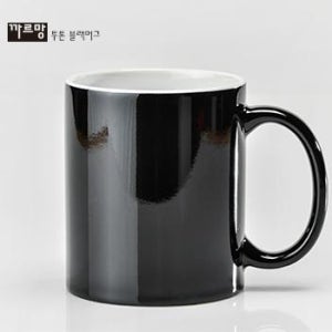 까르망 투톤 블랙머그  340ml