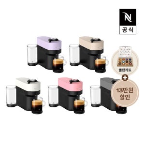 네스프레소 [30주년 추가 사은품] 네스프레소 버츄오팝+GCV6 에스프레소 캡슐커피머신 화이트,베이지,핑크,라일락,다크그레이)