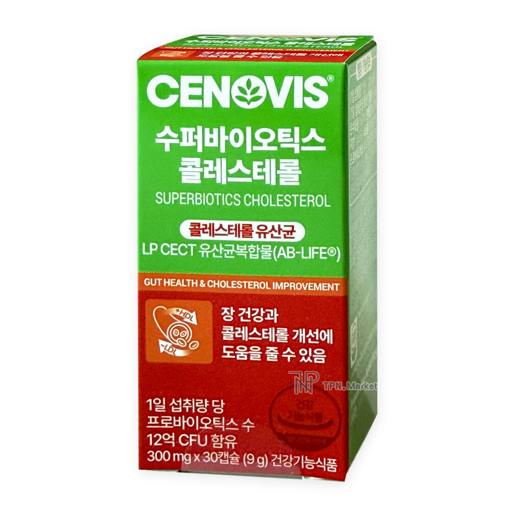 세노비스 수퍼바이오틱스 콜레스테롤