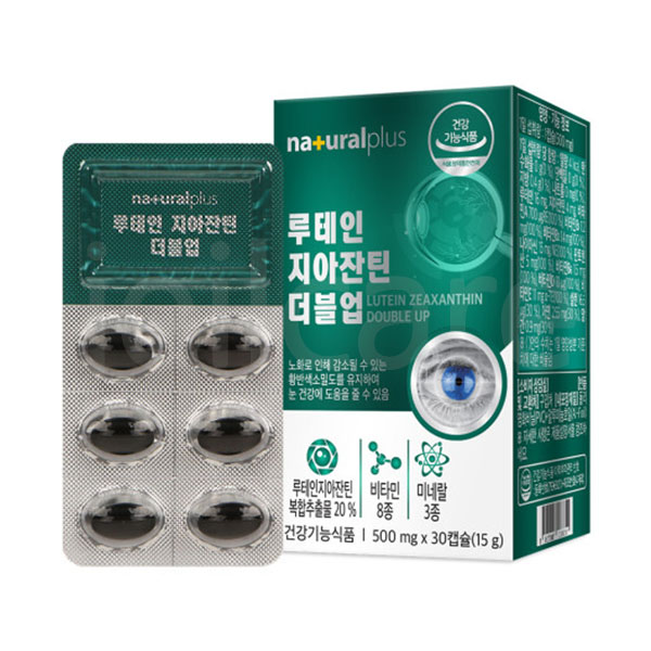 루테인지아잔틴 더블업