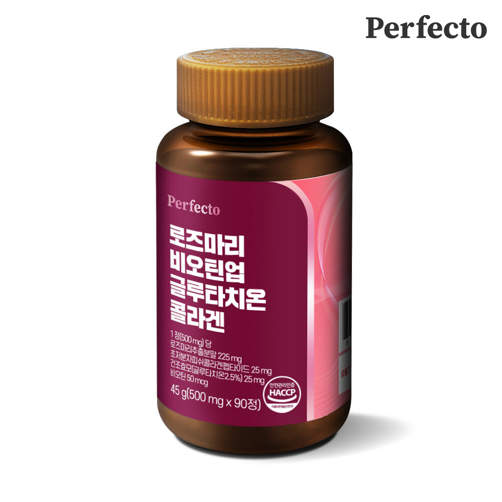 퍼펙토 로즈마리 비오틴업 글루타치온 콜라겐 1개 500mg x 90정 (3개월분)