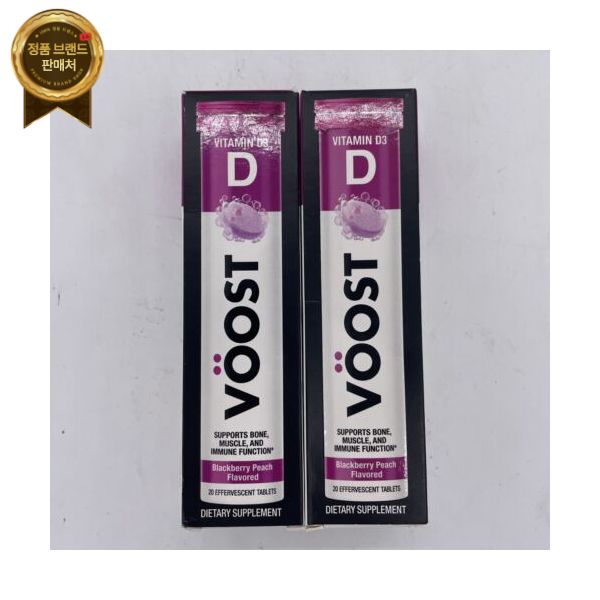 Voost 2팩 - <b>부스트 비타민 D3</b> 블랙베리 피치 각 20정 EXP: 2024년 02월