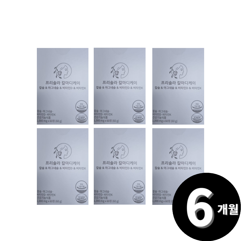 <b>프리솔라</b> 칼슘 마그네슘 <b>비타민</b>D <b>비타민K</b> 총 6개월분