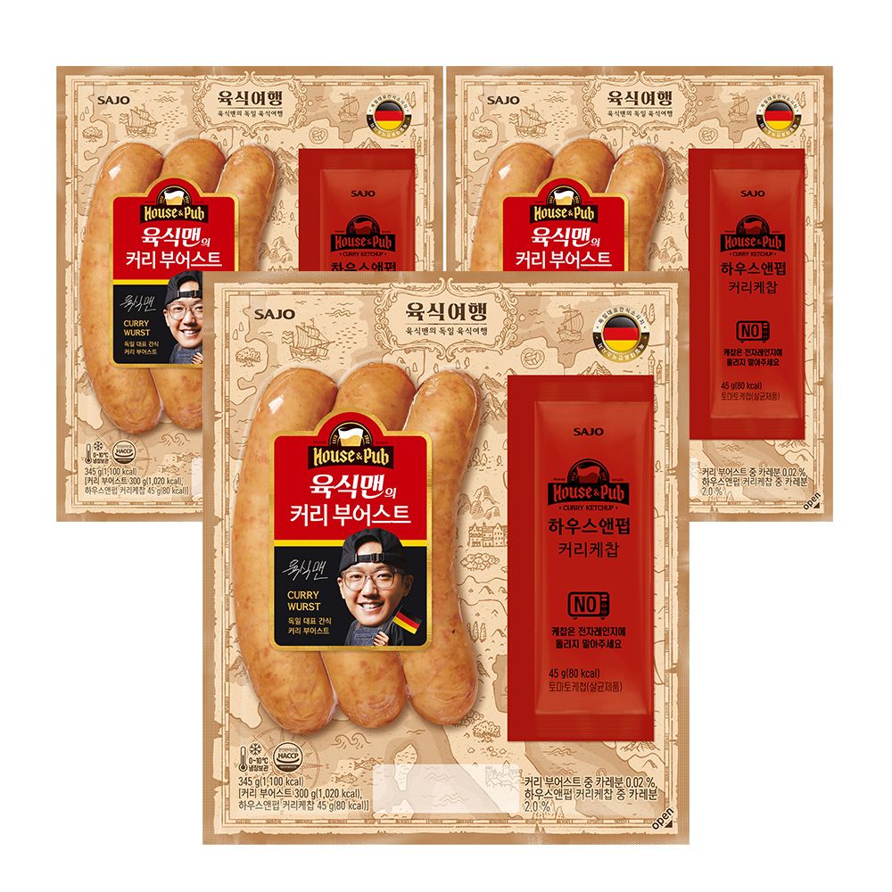 커리 부어스트 제품 이미지