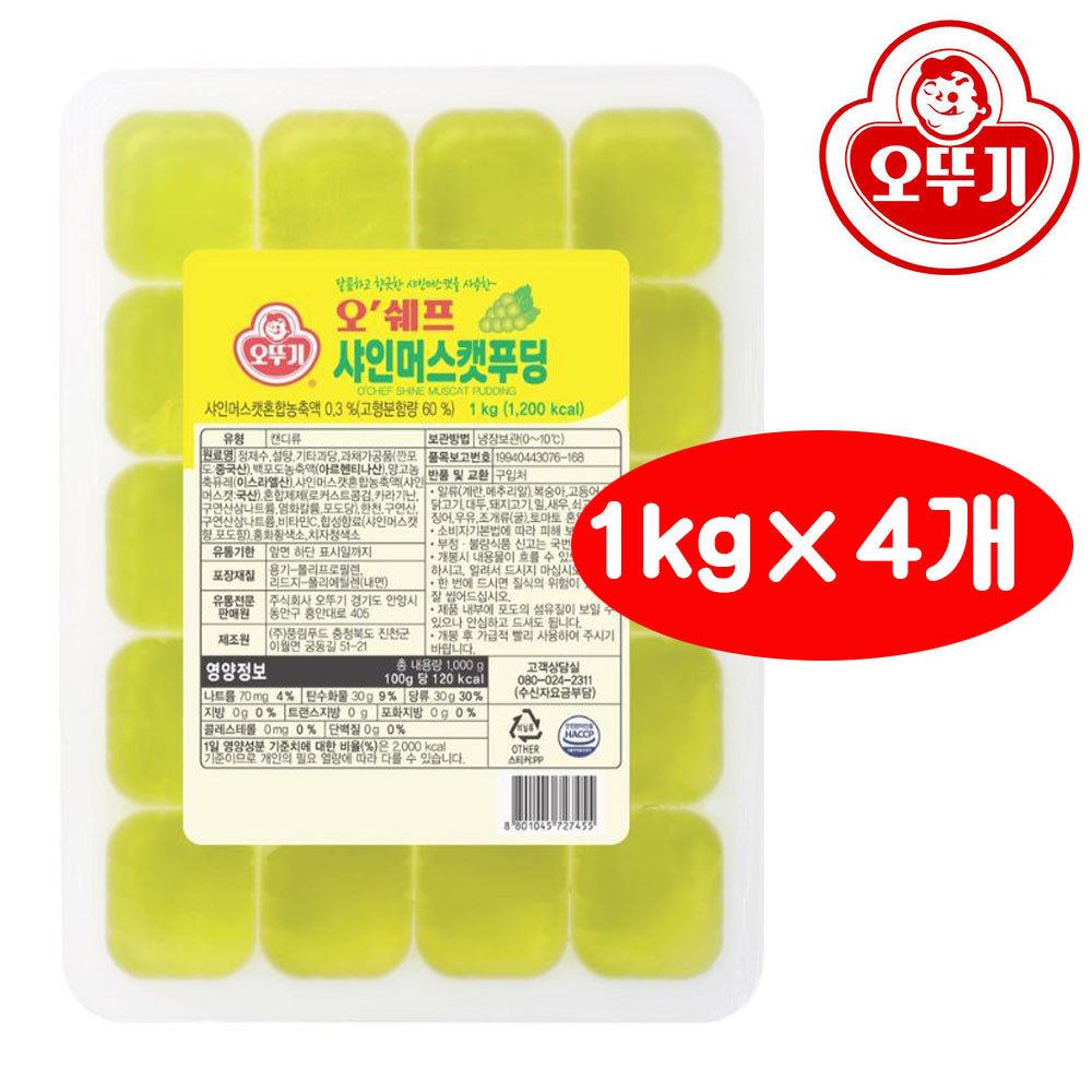 오쉐프 샤인머스캣푸딩