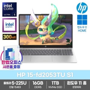 HP 15-fd2053TU S1 노트북 16GB SSD1TB 울트라5-225U 업무용 대학생 300nits