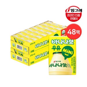 빙그레 바나나맛 우유 미니 120ml 48팩 / 멸균우유