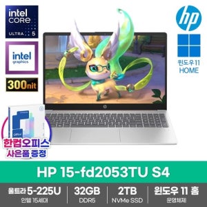 HP 15-fd2053TU S4 노트북 32GB SSD2TB 울트라5-225U 업무용 대학생 300nits