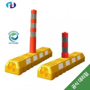HQ-대형 차선규제블럭(본체+유도봉)