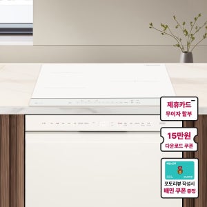 [최대혜택가 179만원대] LG 디오스 오브제컬렉션 식기세척기 + LG 디오스 인덕션 (DUE5BGL1E + BEI3QKHLOE / 5BG1E-QKHE)