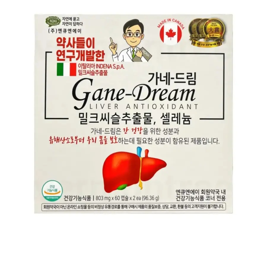 <b>엔큐엔에이</b> 가네-드림 밀크씨슬 셀레늄 셀렌