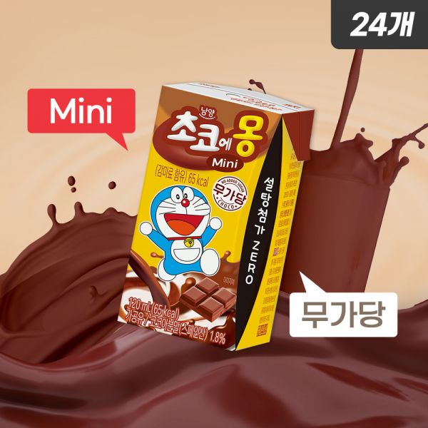 초코에몽 우유