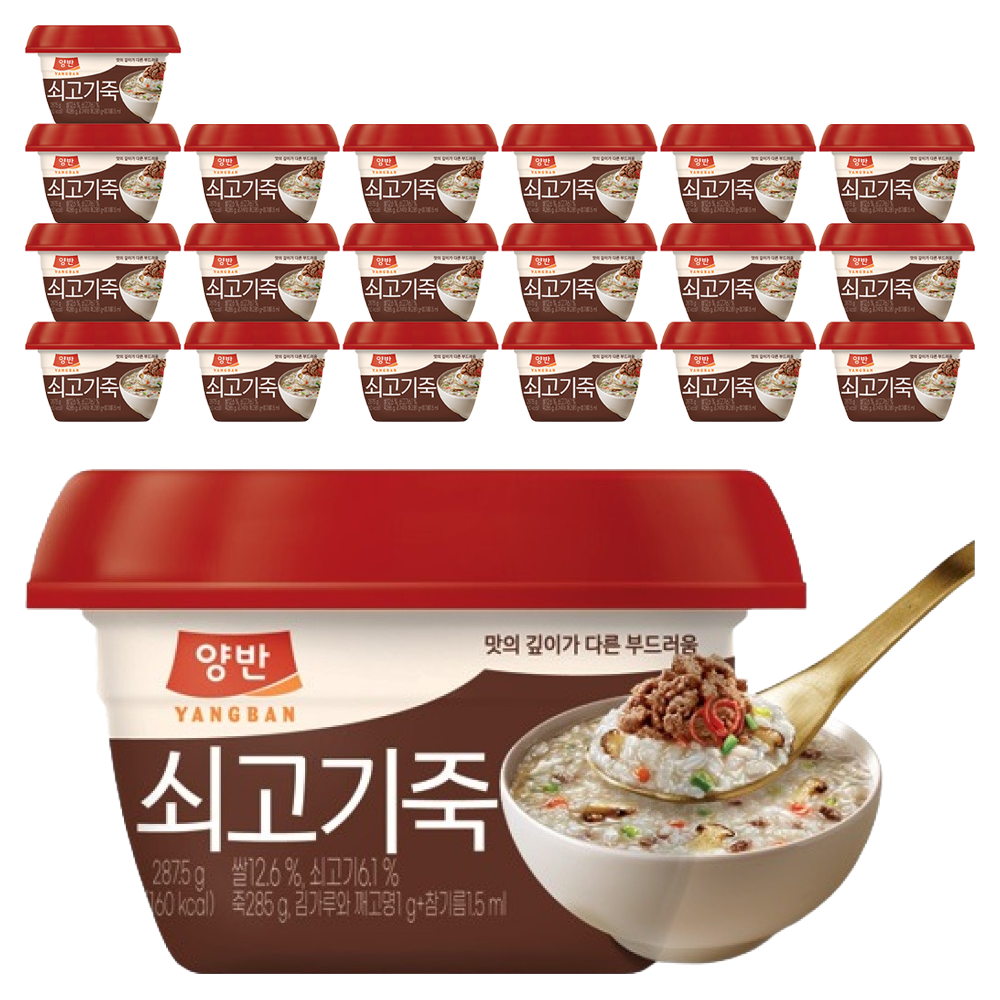 양반 쇠고기죽 간편 레토르트 즉석죽