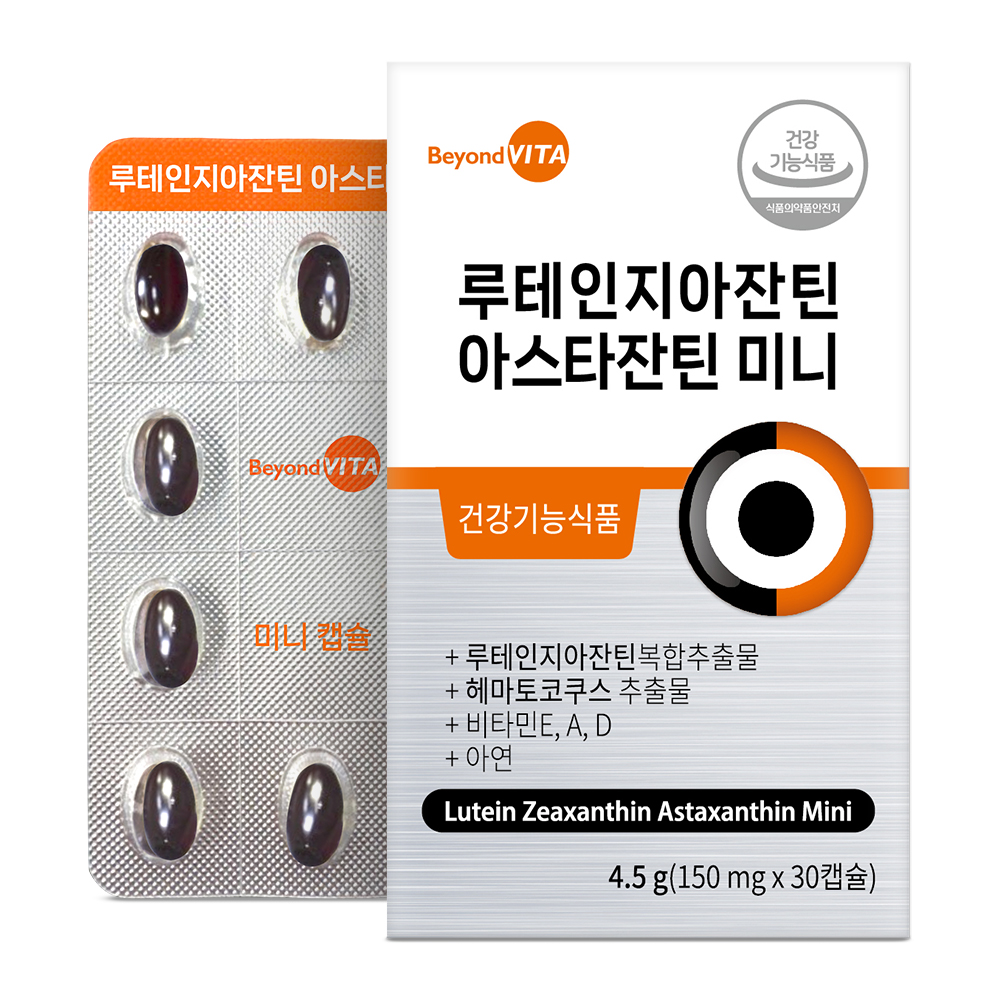 루테인지아잔틴 아스타잔틴