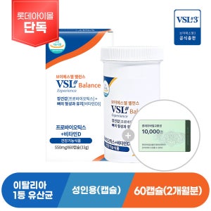 브이에스엘 [비밀특가][롯데 단독] VSL#3 밸런스 8종 균주 생유산균+500IU 비타민D 60캡슐 x 1박스(2개월분)