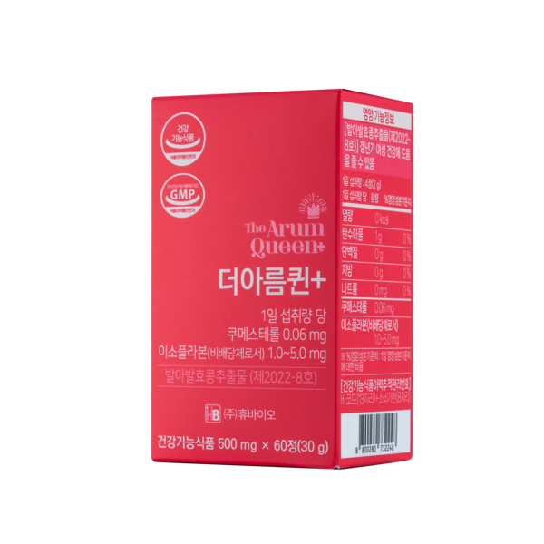 더아름퀸+